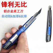 Aluminum alloy beauty artificial knife 9mm small number wallpaper knife express detached box special knife adhesive film wall paper knife handmade cutter