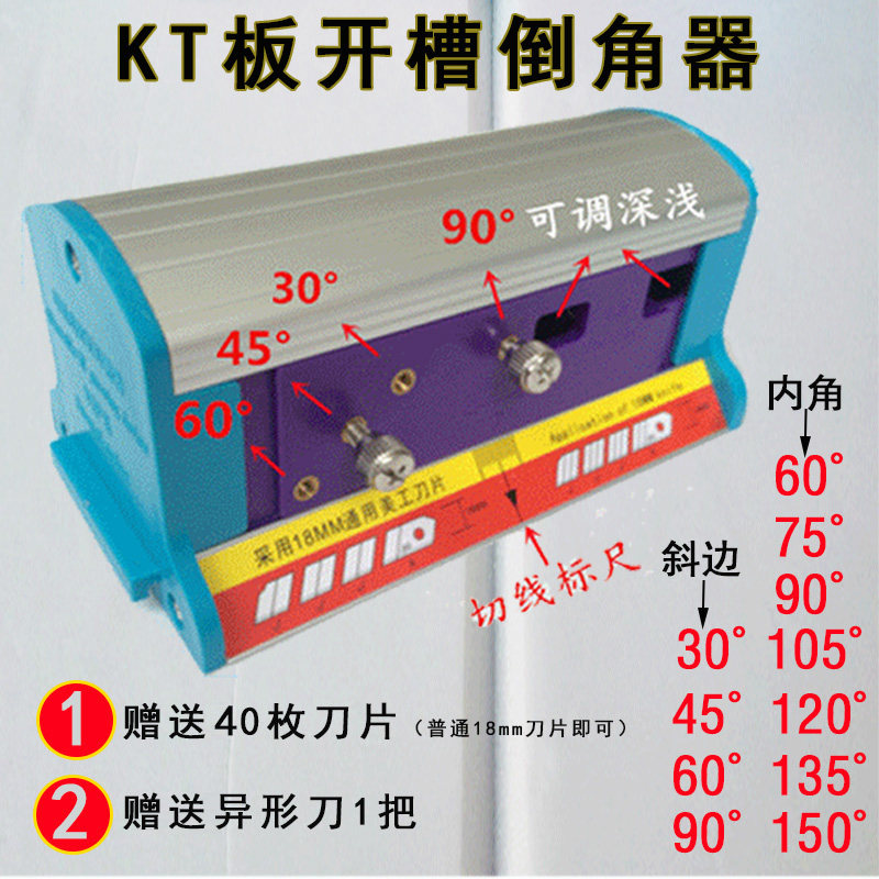 kt plate notching machine Advertising foam board 45 degree hypotenuse cutting knife inner corner 120-degree triangular upright plate chamfering tool 