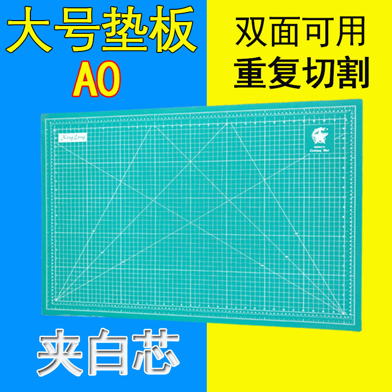 A0 beauty workpad 120cm * 90cm large number cutting pad thickened ad meme cutting table base plate