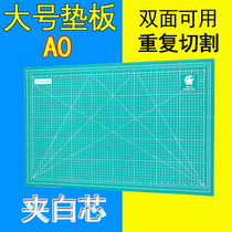 A0 beauty workpad 120cm * 90cm large number cutting pad thickened ad meme cutting table base plate