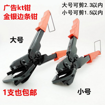 Kt plate edge strip pliers photo frame 45 degree cutting pliers 90 degree corner edging advertising gold and silver gray side strip pliers tool