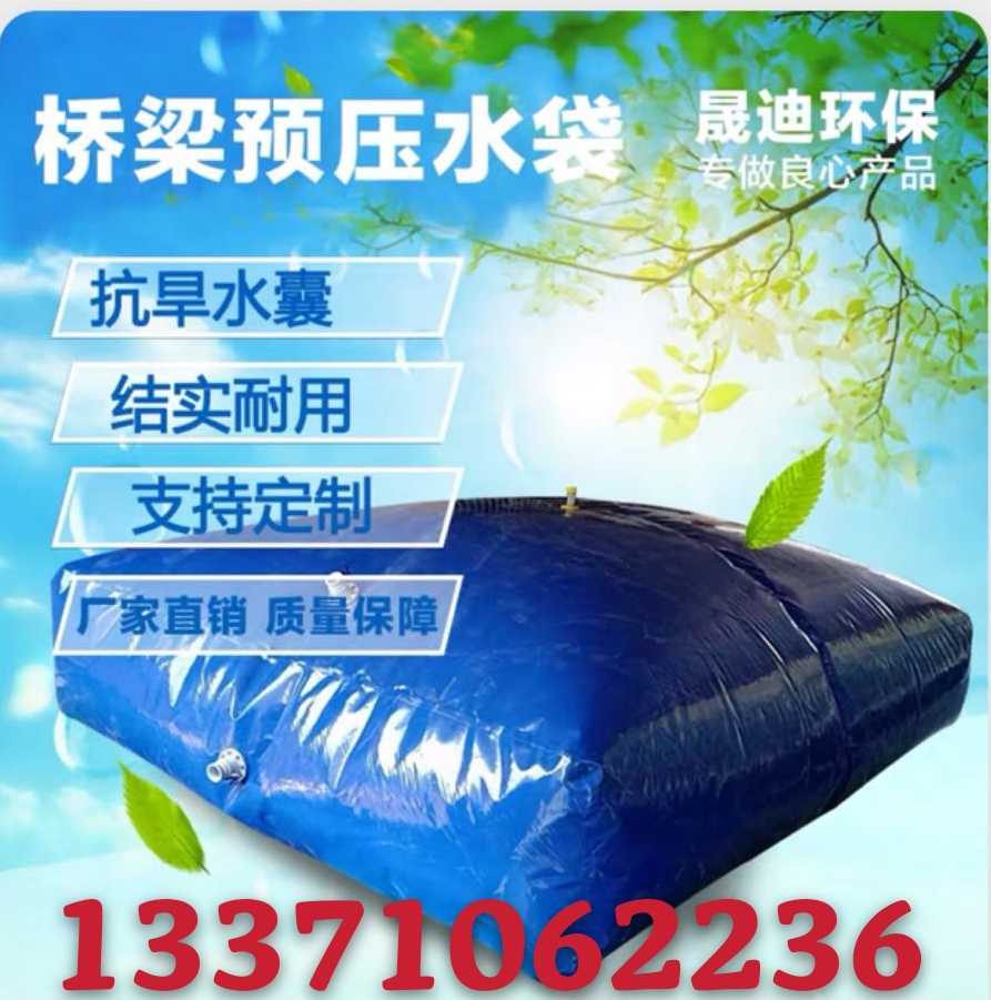 Fire large bridge pre-pressure soft water bag transport drought-resistant vehicle water bag Large capacity folding outdoor emergency