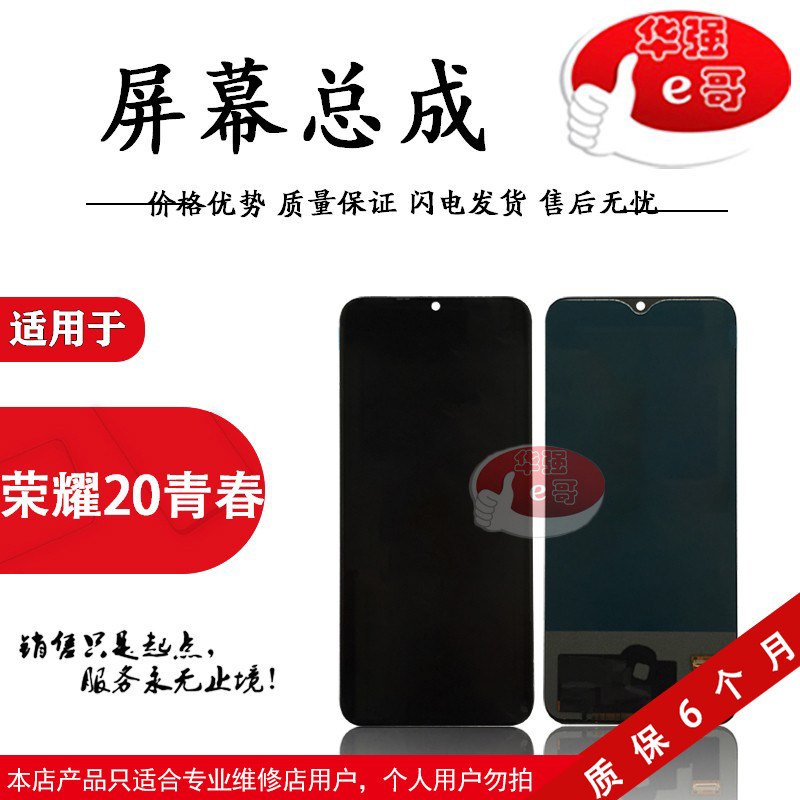 e Gothic screen suitable for glory 20 Youth assembly Enjoy 10S Glory play4Tpro Screen assembly