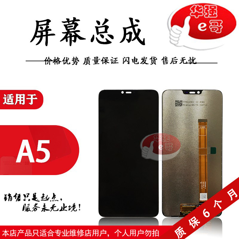 e Gothic screen for OP A5 A3S Realme2 C1 C1 phone liquid crystal screen assembly display screen