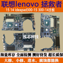 lenovo savers 15 14 Ideapad300-15 300-14 motherboard
