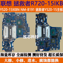 Lenovo savers R720-15IKBN Y520-15IKBN NM-B191 savior Y520-15 motherboard