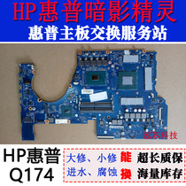 HP HP Q174 17-W i7-7700HQ 1070 Graphics card DAG38DMBCC0 Motherboard