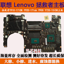 Lenovo savers Y910-17ISK Y920-17Isk Y900 Y720-15ISK motherboard