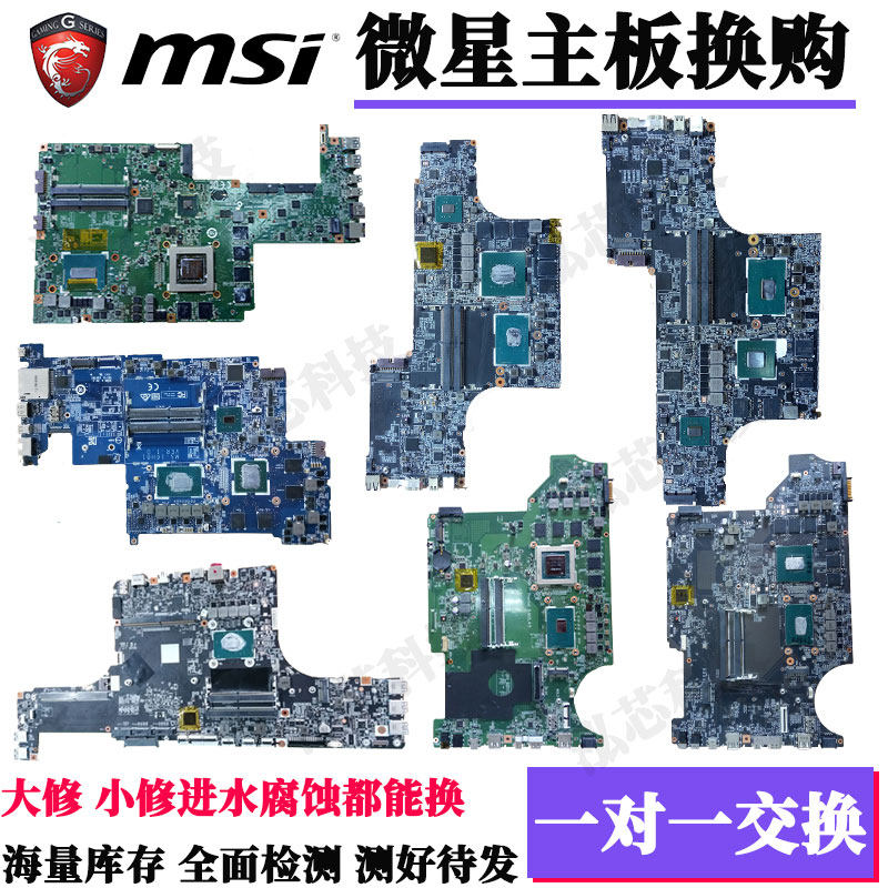 Microscope GS65 GS63 GS66 GS73VR GL63 GS43VR GL72M GF63 GT63 motherboard