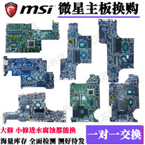 msi msi GE75 GS63 P65 GS GE75 GS75 P65 GL63 GF63 GE75 motherboard