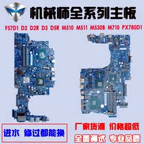 Mechanic M510 M511 M530B M710 F57D1 D2 D2R D3 D5R PX780D1 Motherboard