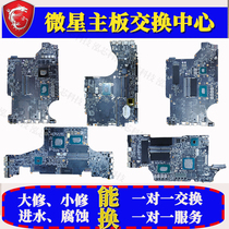 MSI GS65 GS73VR GT60 GL62VR GL63 GL72M GF63 GP63 GT63 Motherboard