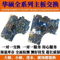 ASUS GFX70JS JZ GFX71JT JY GFX72V VS VT G752VL VY GL752VW motherboard