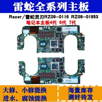Razer Thunder snake spirit blade RZ09-0116 RZ09-01953 notebook motherboard 4th generation 6th generation 7th generation