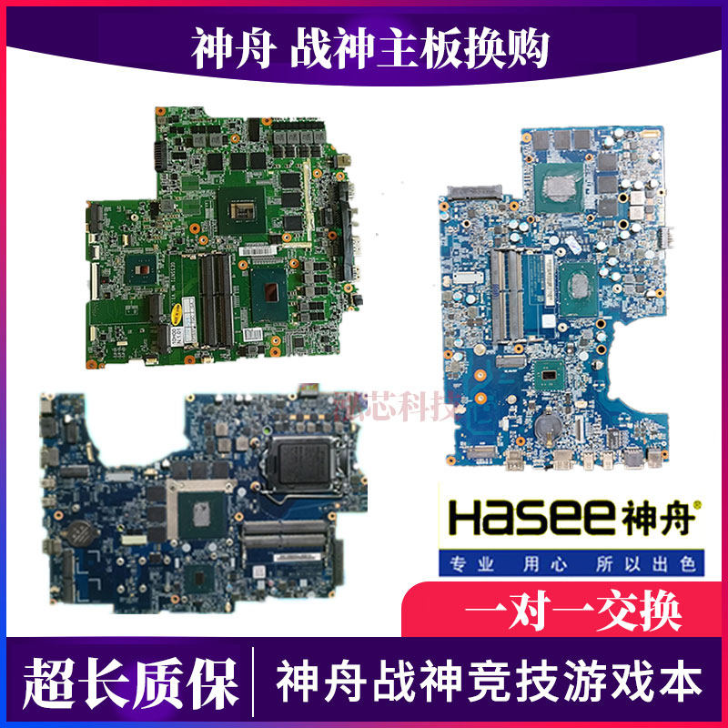 Shenzhou Shenshen Z7M-KP7GC Z7-KP7GE Z7M-KP7GH Z7-KP7G2 Z7-KP7G2 Main Board