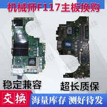 Mechanic f117-f2c f117-vc f117-S f117v f117b f117-s6 motherboard