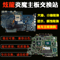 Dragon Yan T50Ti T1Ti X8 Knight version V57-P T50 blade motherboard