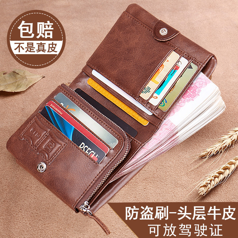 2026 New Genuine Leather Wallet for Men, Short Style, Genuine Leather Driver's License Card Holder, Integrated Cowhide Multifunctional Men's Wallet