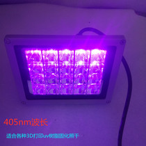 Resin curing lamp 405nm UV curing lamp 3D printing photosensitive resin drying UV lamp 360nm