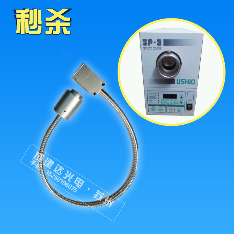 Nine percent new ushio ox tail line light source optical fiber catheter SP-7 SP-9 ultraviolet ray light source uv fiber
