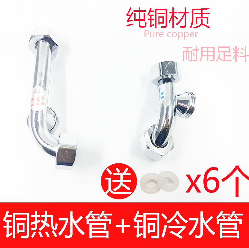 ten thousand and full copper hot and cold U type pipe bending water heater water-mixing valve Core tee-in-water outlet pipe universal accessory