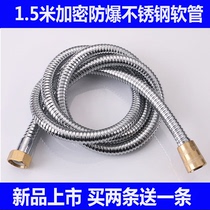 Water heater encryption explosion-proof stainless steel hose shower nozzle 1 5 meters 2 meters long tube shower general accessories