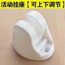 Midea shower nozzle bracket ABS plastic adjustable fixed seat hanging seat base punching aftermarket general accessories