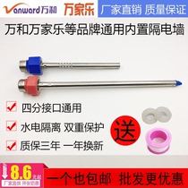 Wanhe Wanjiale electric water heater small kitchen treasure built-in insulation wall cold and hot water port safety electric wall universal accessories