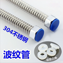 Electric water heater bellows hot and cold water inlet pipe 4 points lengthy 304 stainless steel high pressure heat-proof universal accessories