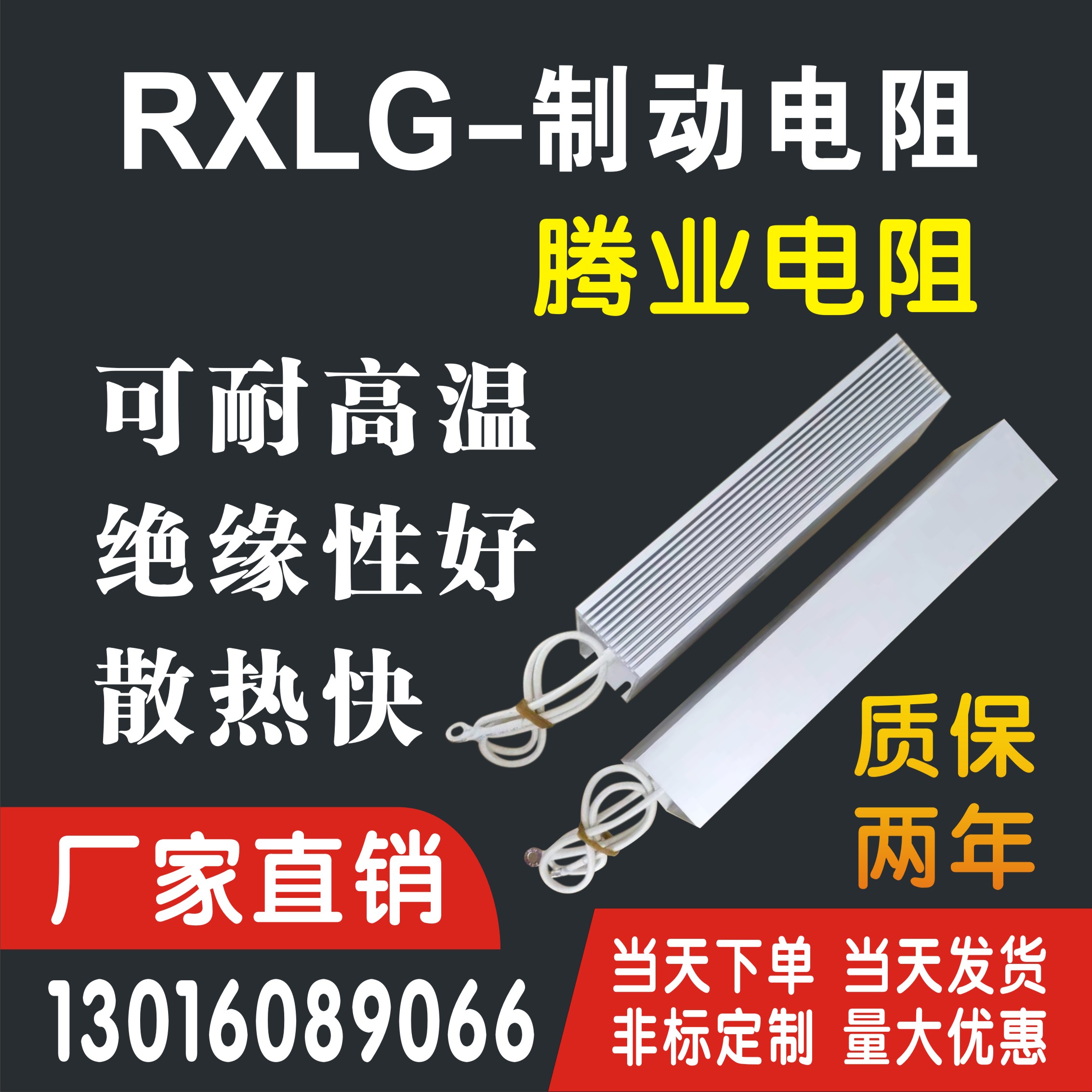 Regenerative servo brake brake resistance trapezoidal aluminum shell resistance 1000W1500W2000W2500W3000 spot