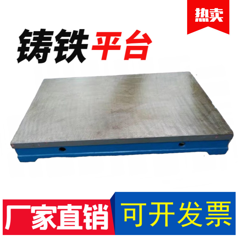 Cast iron inspection clamp workbench cast iron platform plate T - groove welding assembly mold repair station