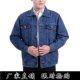 Đàn ông trung niên mùa xuân và mùa thu áo khoác mới áo khoác dày denim áo sơ mi rộng kích cỡ lỏng lẻo cha dụng cụ bộ vest nam