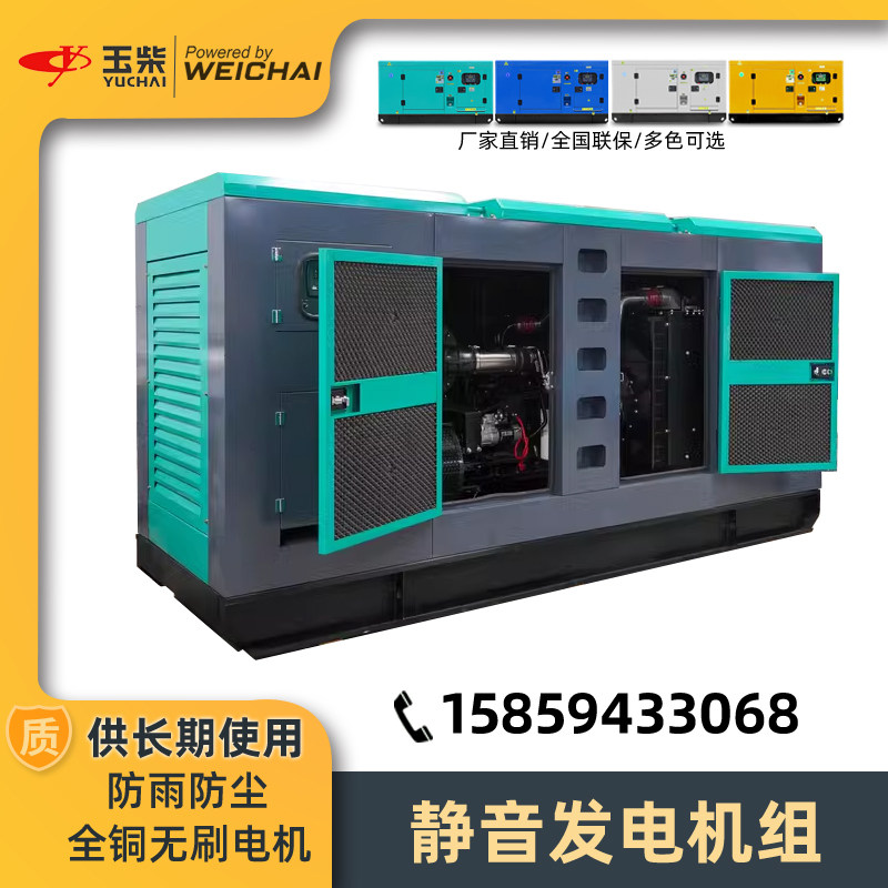 Дизельный генератор Weichai Yuchai с наложенным платежом, экспортная конфигурация мощности полная, 15-2000 кВт Изображение 1