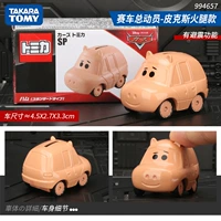 Тачки-Pixar Ham