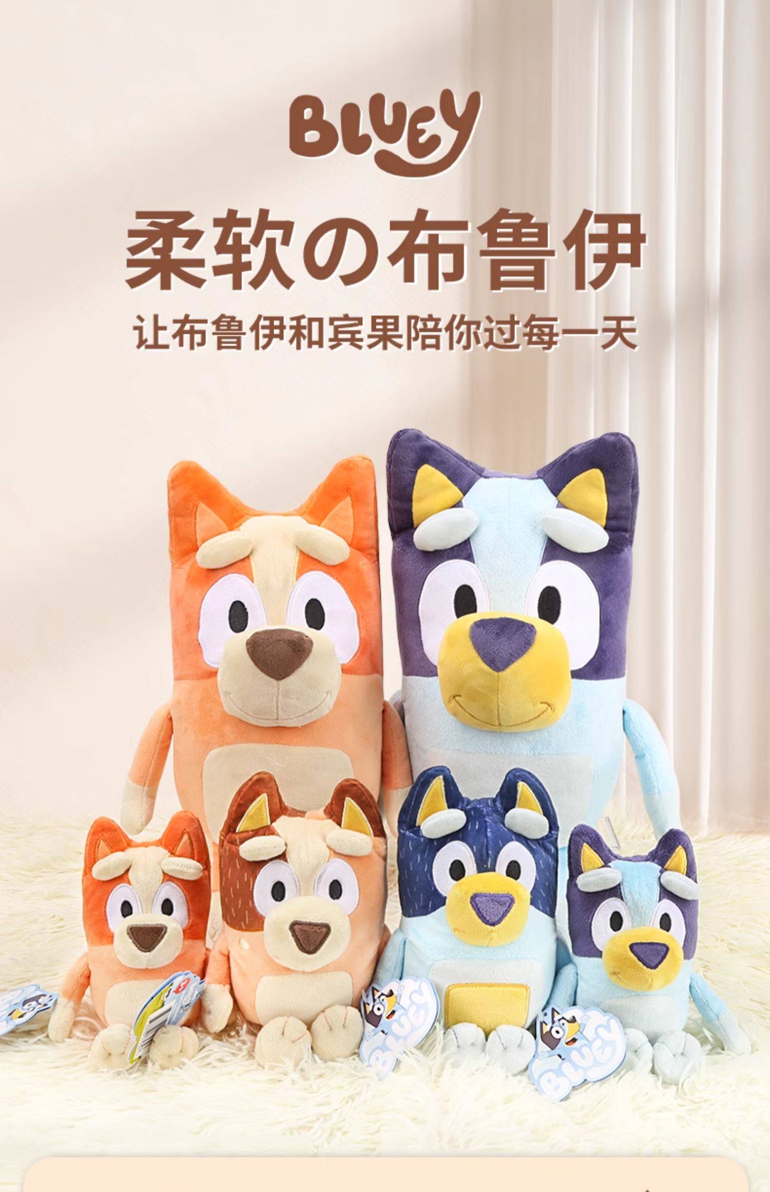 Bluey and Friends plush toys - Taobao product photo 6