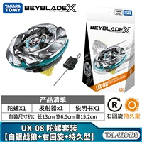 Гироскоп UX-08 [Серебряный Волк Воин]