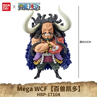 Mega wcf 【Сто зверя кайдо】