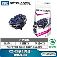 CX-03 Единый гироскоп (темный бессмертный)