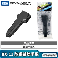 Вспомогательный волчок, ручка