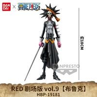 Версия Red Theatre Vol.9 【Brook】