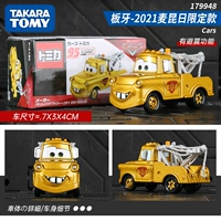 [Racing Story] Banya (2021 McKrite Limited Model)