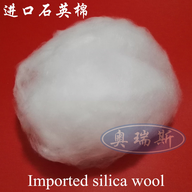 进口 石英棉 耐高温 高纯石英棉 硅烷化石英棉 色谱填充 石英棉5g