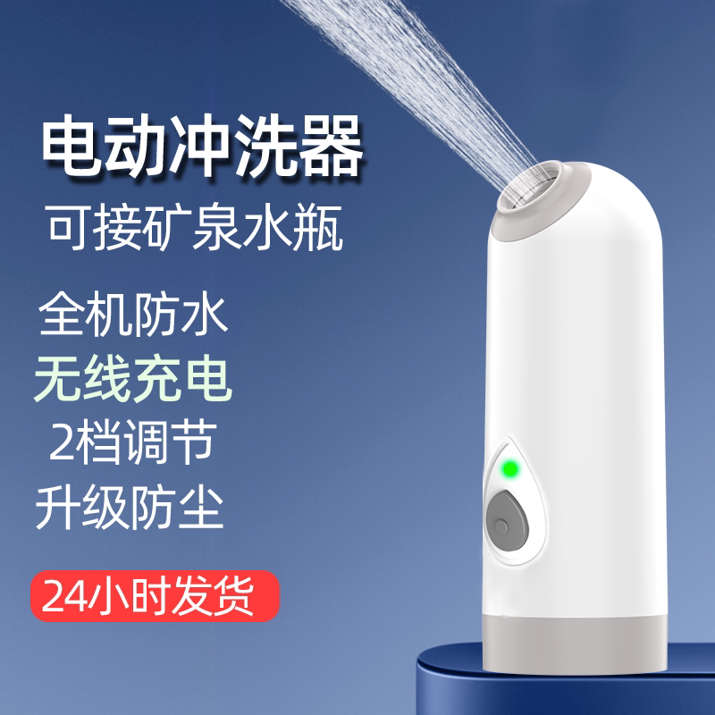 Electric Private Parts Cleaner, a Magical Tool for Pregnant Women to Wash Their Buttocks, for Girls' Buttocks, for Babies, for Postpartum Women, Hemorrhoids, and Anal Irrigator