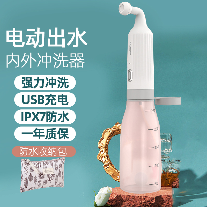 Electric Private Parts Irrigator for Pregnant and Postpartum Women, Perineal and Buttocks Washer, Baby Anal Cleaning Device Electric Private Parts Irrigator for Pregnant and Postpartum Women, Perineal and Buttocks Washer, Baby Anal Cleaning Device