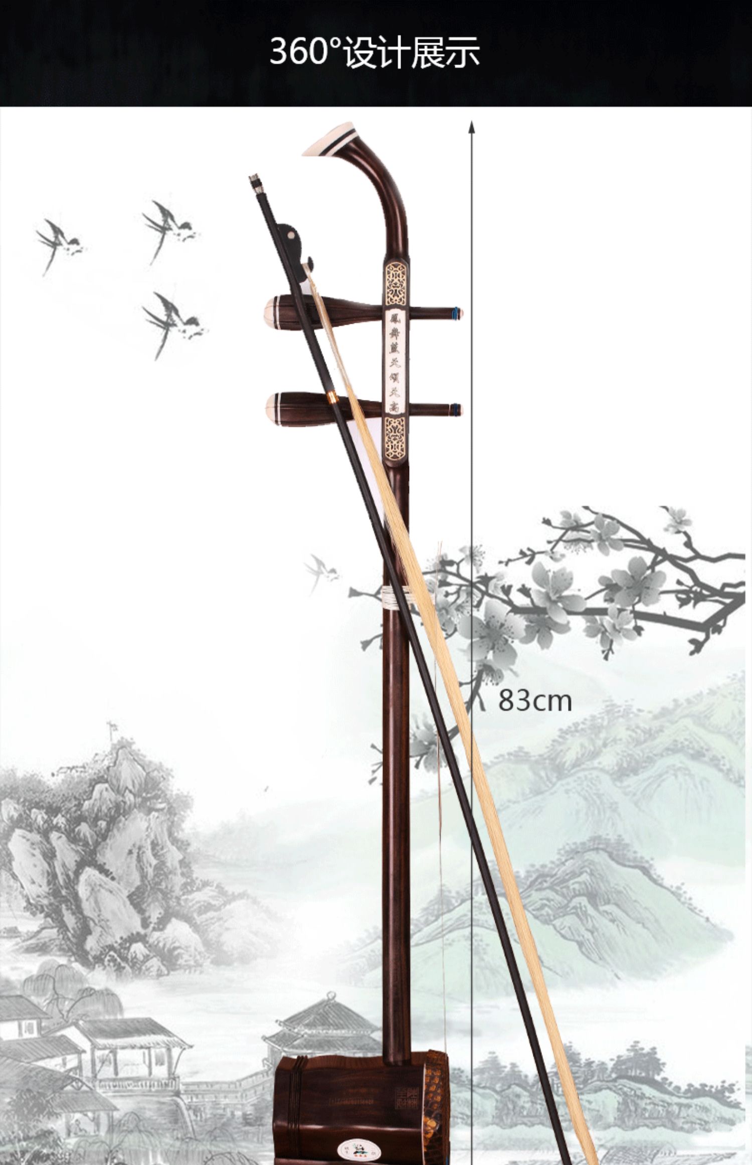 Lu Linsheng Erhu Lu Linsheng Samsung Redwood Erhu Nhạc cụ dân tộc Toàn bộ phụ kiện - Nhạc cụ dân tộc sáo trúc mão mèo