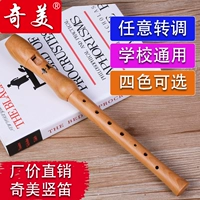 Chimei gỗ clarinet 8 lỗ treble Đức clarinet tám lỗ sáo gỗ người mới bắt đầu học tiểu học lớp học nhạc cụ - Nhạc cụ dân tộc đàn tỳ bà