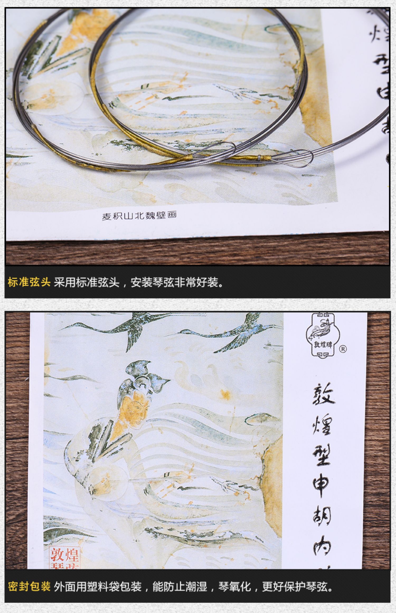Đôn Hoàng Shen Hu chuỗi Shen Hu chuỗi Thượng Hải Dunhuang quốc gia Shen Hu nhạc cụ phụ kiện Shen Hu chuỗi ngoài Shen Hu chuỗi bên trong - Phụ kiện nhạc cụ bộ dây đàn guitar classic