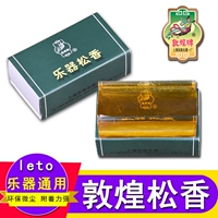 Kéo dây nhạc cụ chung rosin thương hiệu nhạc cụ âm nhạc Rosin chính thức ủy quyền bụi rosin - Phụ kiện nhạc cụ capo guitar xịn