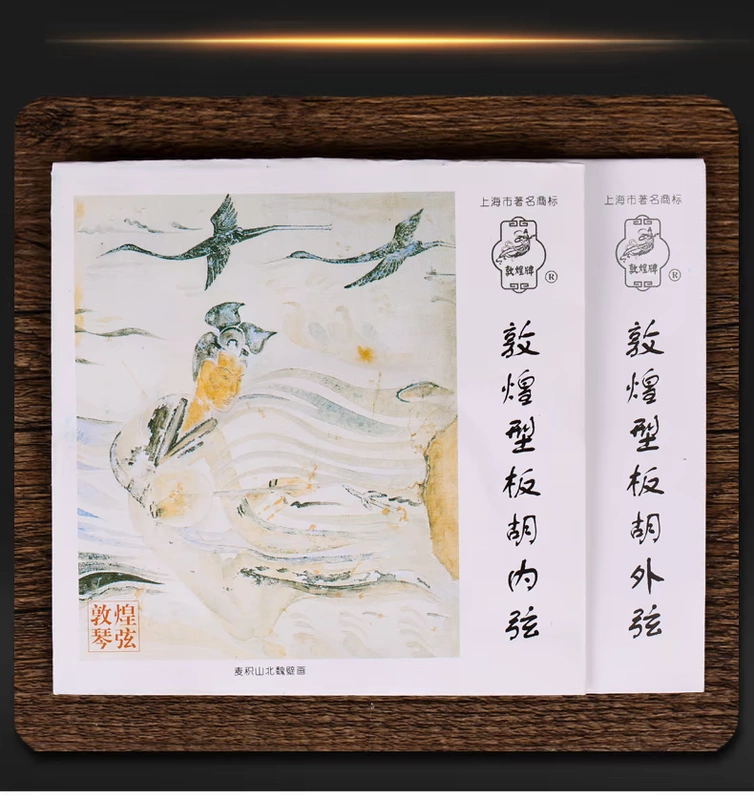 Đôn Hoàng Chuỗi Banhu Chuỗi Đôn Hoàng Chuỗi Banhu Chuỗi nhà máy nhạc cụ quốc gia Thượng Hải Thương hiệu Chuỗi nội bộ Chuỗi bên ngoài Chuỗi - Phụ kiện nhạc cụ dây đàn classic
