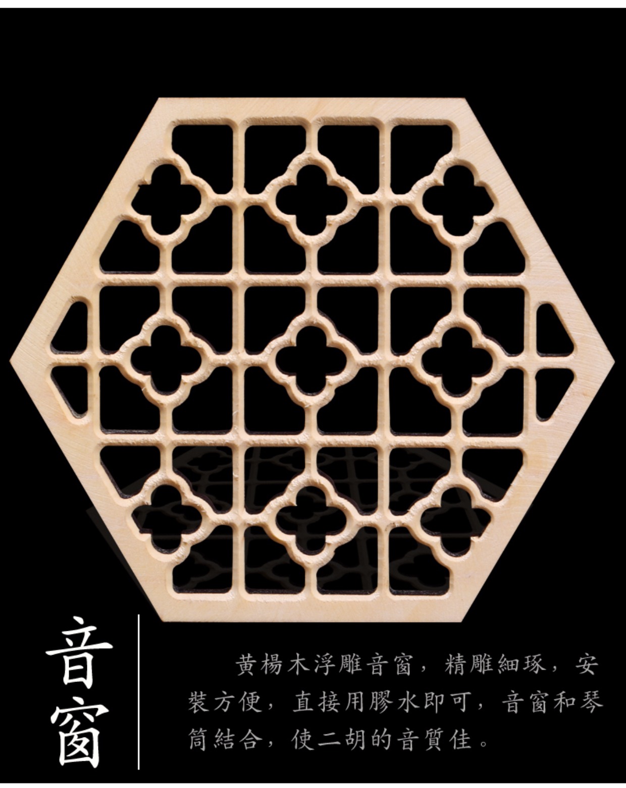 Cửa sổ âm thanh Erhu Rắn gỗ hình lục giác dây đàn savarez